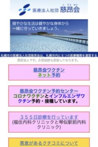 内科疾患から呼吸器内科まで幅広く対応「白石内科クリニック」